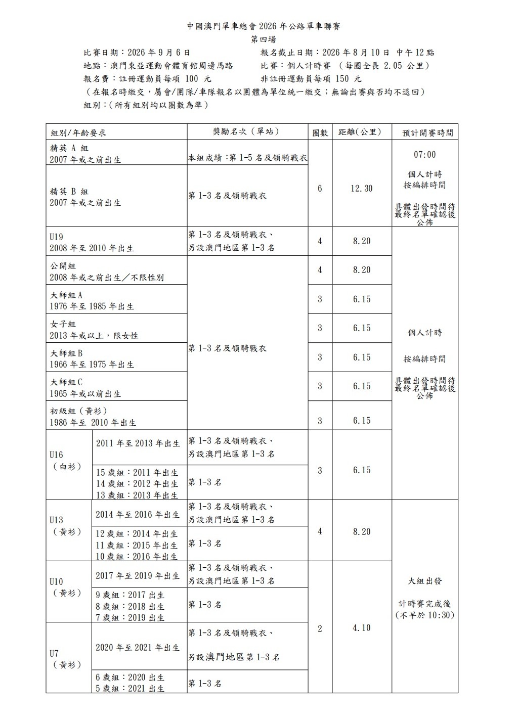 章程-01.jpg