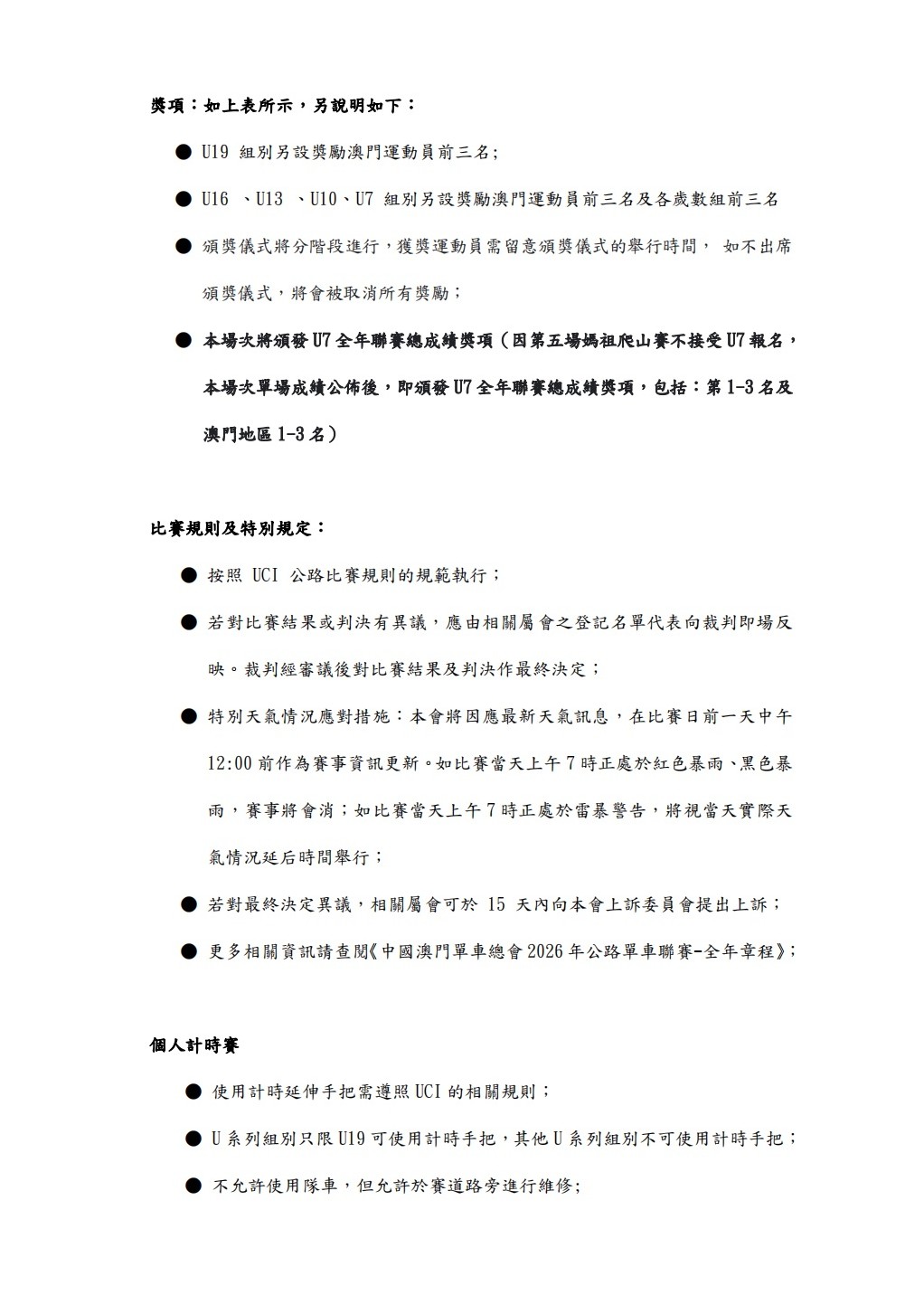 章程-02.jpg