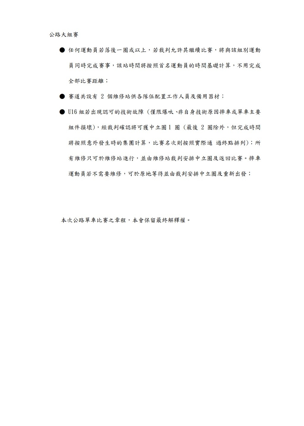 章程-03.jpg
