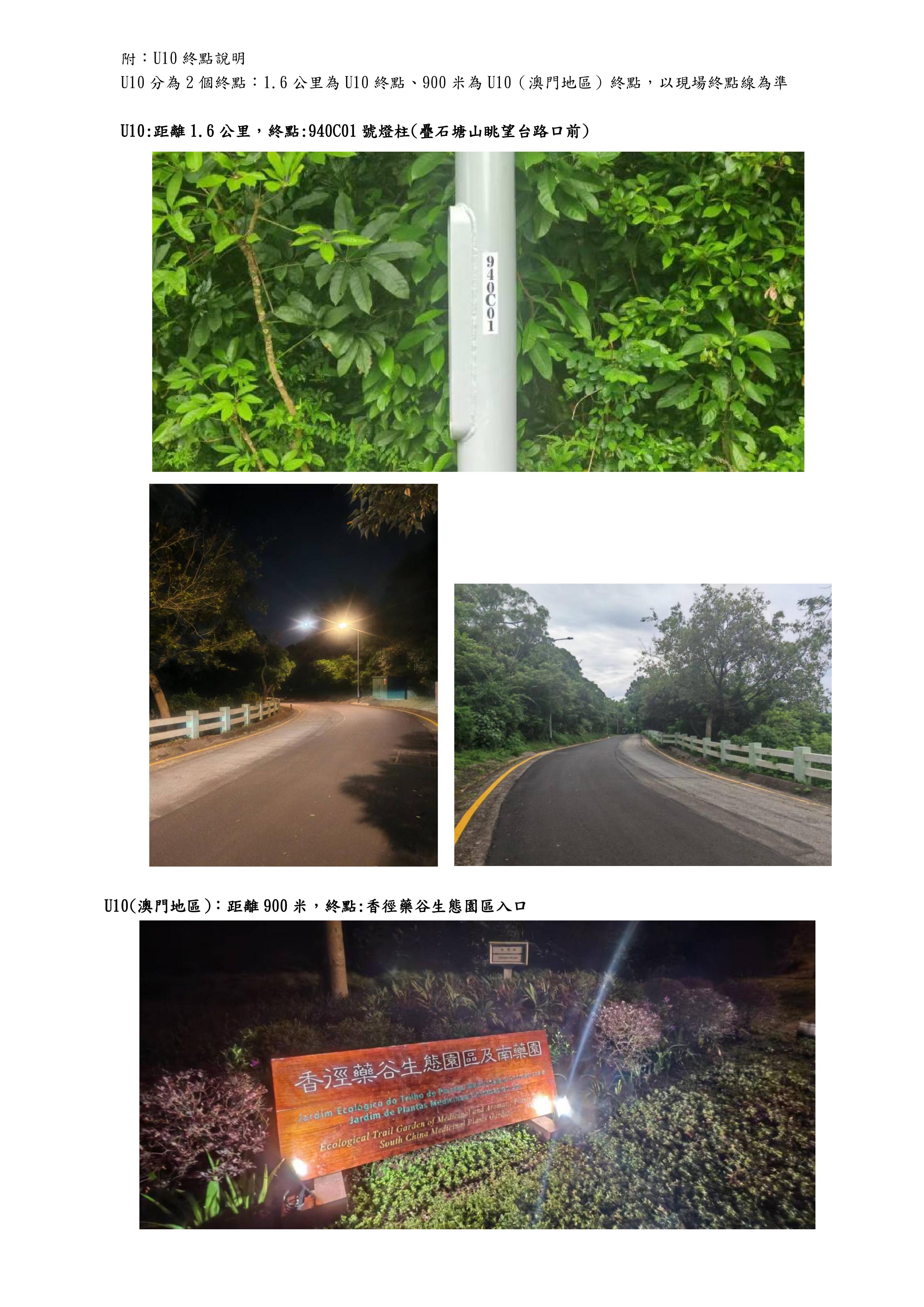 2026年公路單車聯賽-章程（第五場）-20261108-個人計時-媽祖_04.jpg